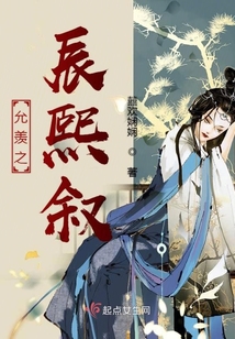 允羨之辰熙敘