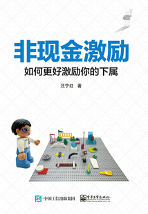 非現金激勵：如何更好激勵你的下屬