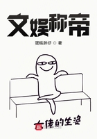文娛稱帝在線閱讀