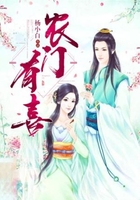 農門有喜在線閱讀