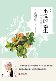 小說的誕生