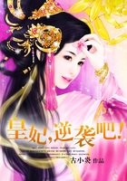 皇妃，逆襲吧！在線閱讀