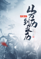 從萬歷到永歷在線閱讀