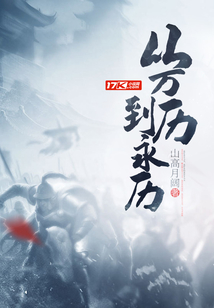 從萬歷到永歷