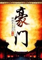 豪門在線閱讀