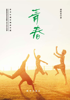 青春在線閱讀