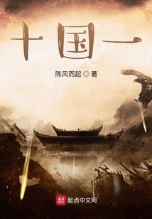 十國(guó)一