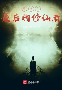 The Last Cultivator in the Apocalypse