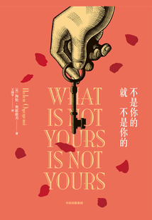 不是你的就不是你的