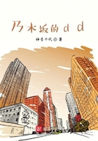乃木坂的dd在線閱讀