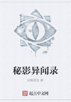 秘影異聞錄在線閱讀