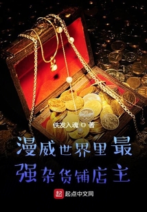 在漫威從萬能膠囊開始