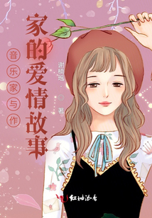 小甜餅和大灰狼