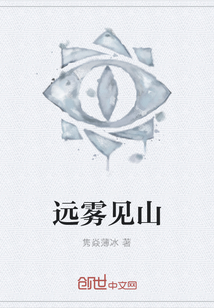 遠(yuǎn)霧見山