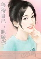 善待自己，照顧你在線閱讀