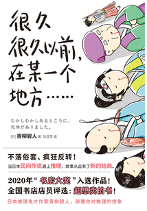 很久很久以前，在某一個地方……