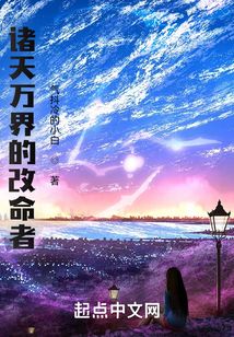 漫步的諸天旅行者