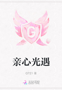 親心光遇