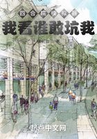 四合院模拟器:我看谁敢坑我在线阅读