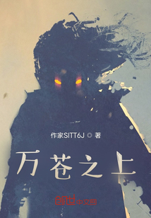 萬蒼之上