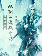 斗罗大陆:从阴阳武魂开始