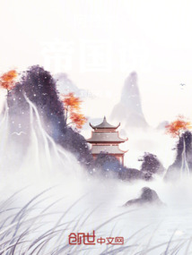 阿拉伯帝國說