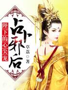 占卜邪后:陛下的心尖宠在线阅读