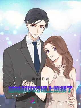 姑姑，您的婚讯上热搜了在线阅读