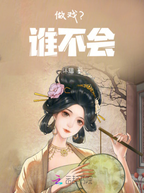 我的天哪在线阅读