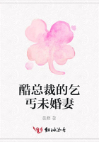 酷總裁的乞丐未婚妻在線閱讀