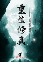 重生修真之美女都愛我在線閱讀