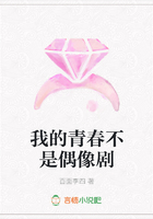 我的青春不是偶像劇在線閱讀