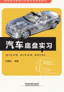 汽車底盤實習