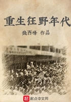重生狂野年代在線閱讀