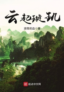 云起璇璣