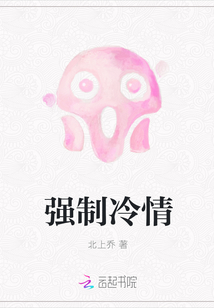 強(qiáng)制冷情