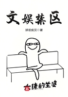 文娛禁區(qū)在線閱讀