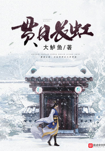贯日长虹