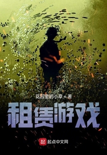 租賃游戲