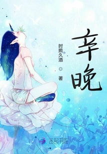辛晚