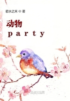 動物party在線閱讀