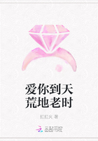 愛你到天荒地老時在線閱讀