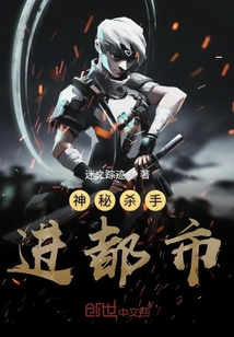 長生殺手歸來