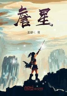 詹星