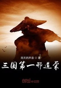 三國第一邢道榮