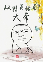 從精英怪到大帝在線閱讀