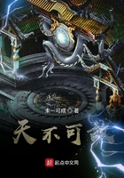 天不可敌