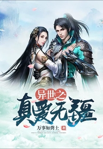 True Love Knows No Bounds in Another World cover