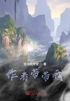 作者帶帶我在線閱讀