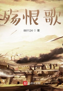 殤恨歌